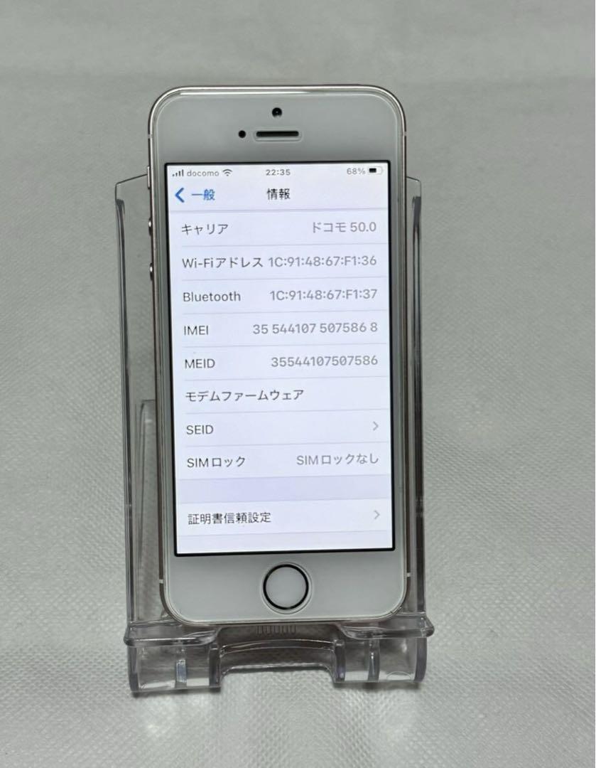 iPhone SE 第1世代 64GB シルバー SIMフリー バッテリー94% Apple iPhone SE 第1世代 SE1 64GB Silver シルバー SIMフリー