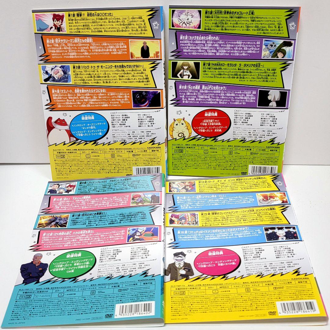 DVD　妖怪学園Y ～Nとの遭遇～　1〜3巻、映画　計4巻　新品ケース付 Amazon.co.jp: DVD 妖怪学園Y ～Nとの遭遇～ 1〜3巻、映画 計4巻