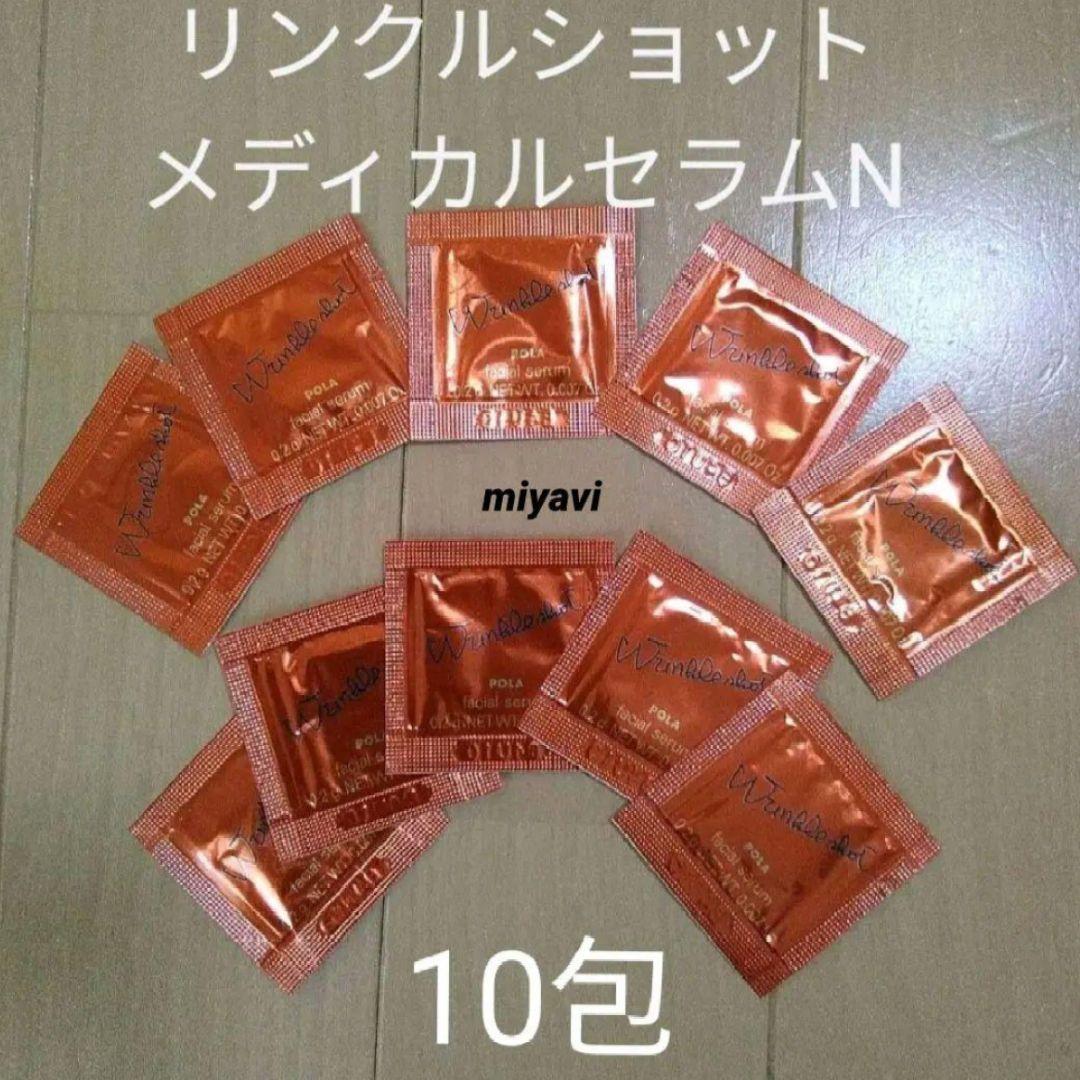 ポーラサンプル リンクルショットメディカル　セラムN 100包 リンクルショット メディカル セラム N: 商品詳細 | ポーラ公式