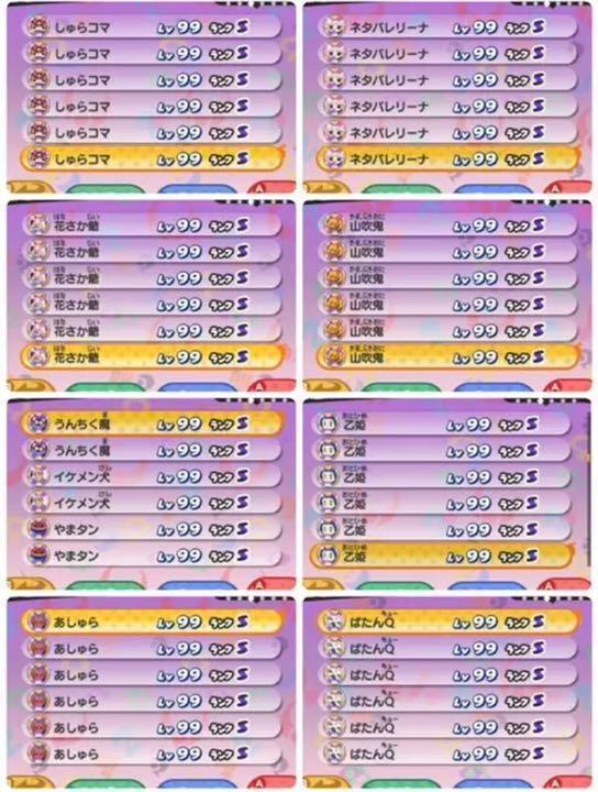 妖怪ウォッチ3 スキヤキ - ニンテンドー3DS/2DSアウトレット ストア
