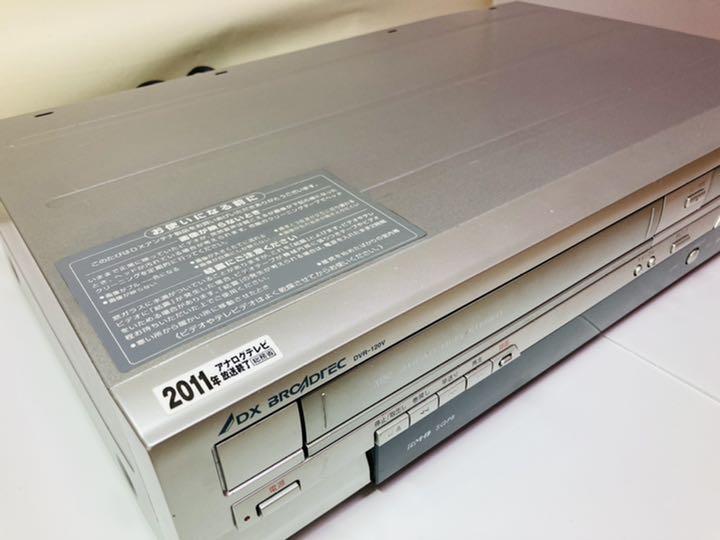 【美品】DXアンテナ　DVR-120V メンテナンス　ダビング し*。様 【美品】DXアンテナ DVR-120V メンテナンス ダビング