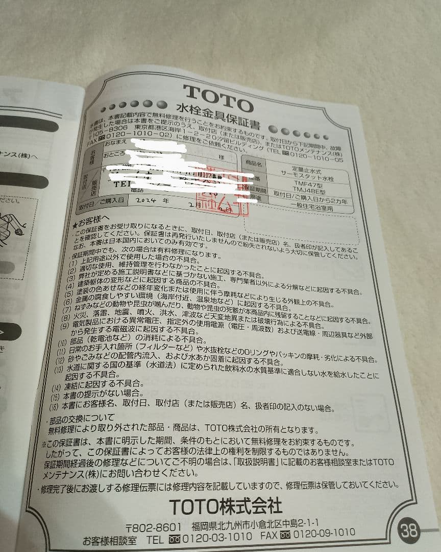 サーモスタット水栓 壁付きタイプ