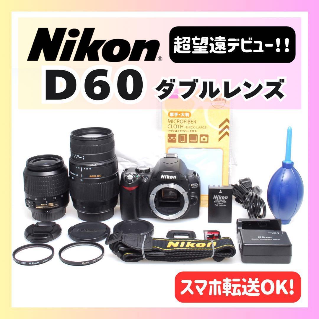 ✨超望遠デビュー✨Nikon D60✨ダブルレンズ✨シャッター数2900