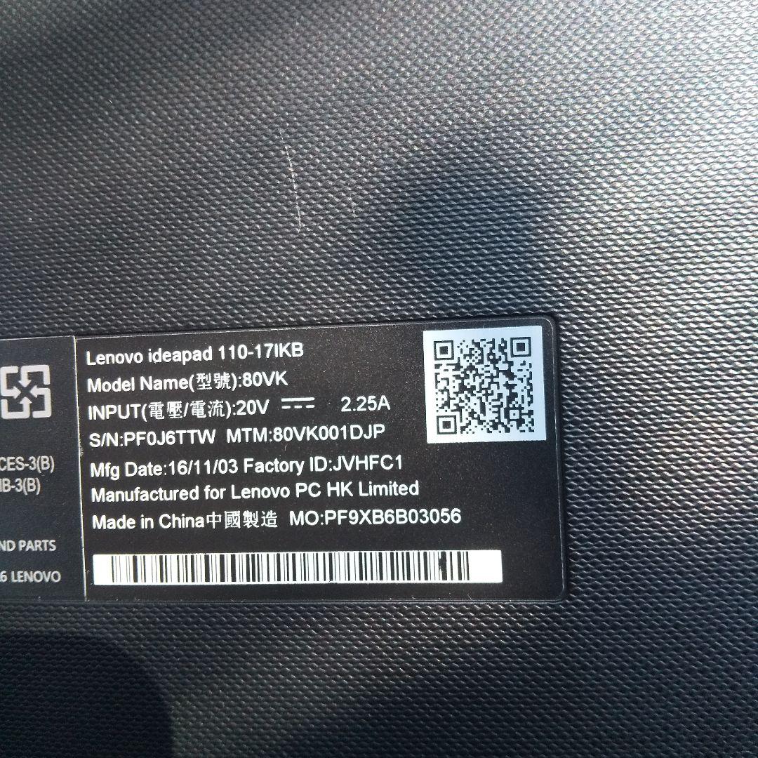 lenovo ideapad 110-17KB 17インチ 大画面 売り切り