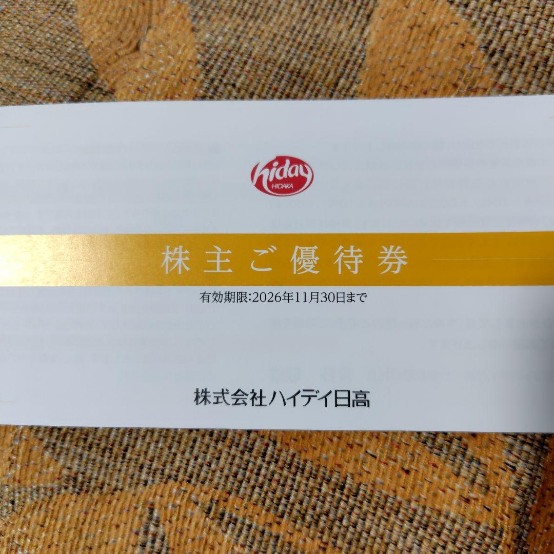 ハイデイ日高株主優待券 10000円