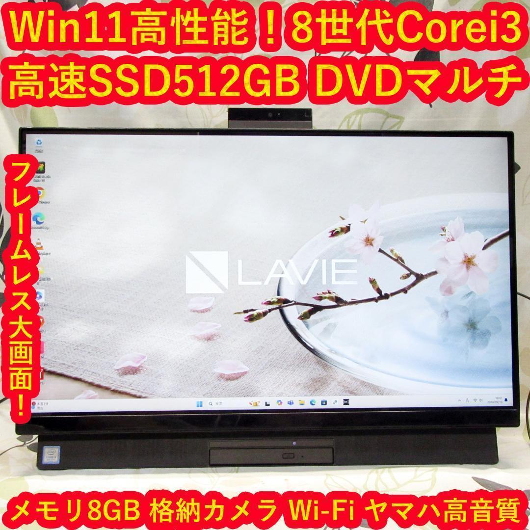 Win11美品！第8世代Corei5/メ8/超高速SSD＆HDD/無線/DVD② 大画面！Win11高性能8世代Corei3/メ8GB/SSD512GB/DVD - メルカリ