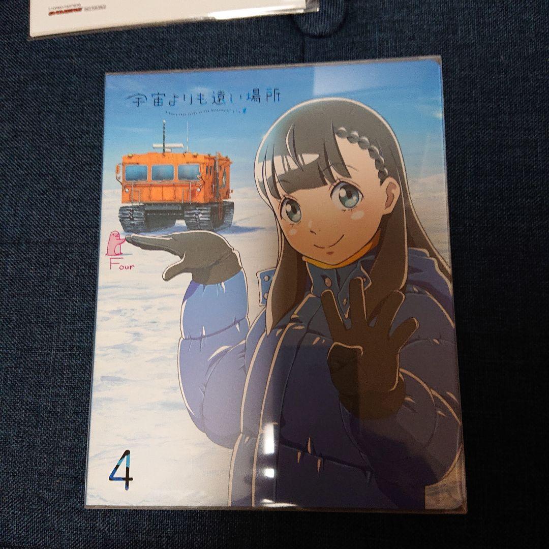 名作 全巻セット ほぼ新品アニメ 宇宙よりも遠い場所 ブルーレイ 1～4巻