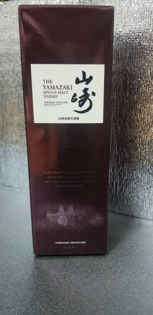 山崎 旧ラベル シングルモルト ウイスキー SUNTORY YAMAZAKI