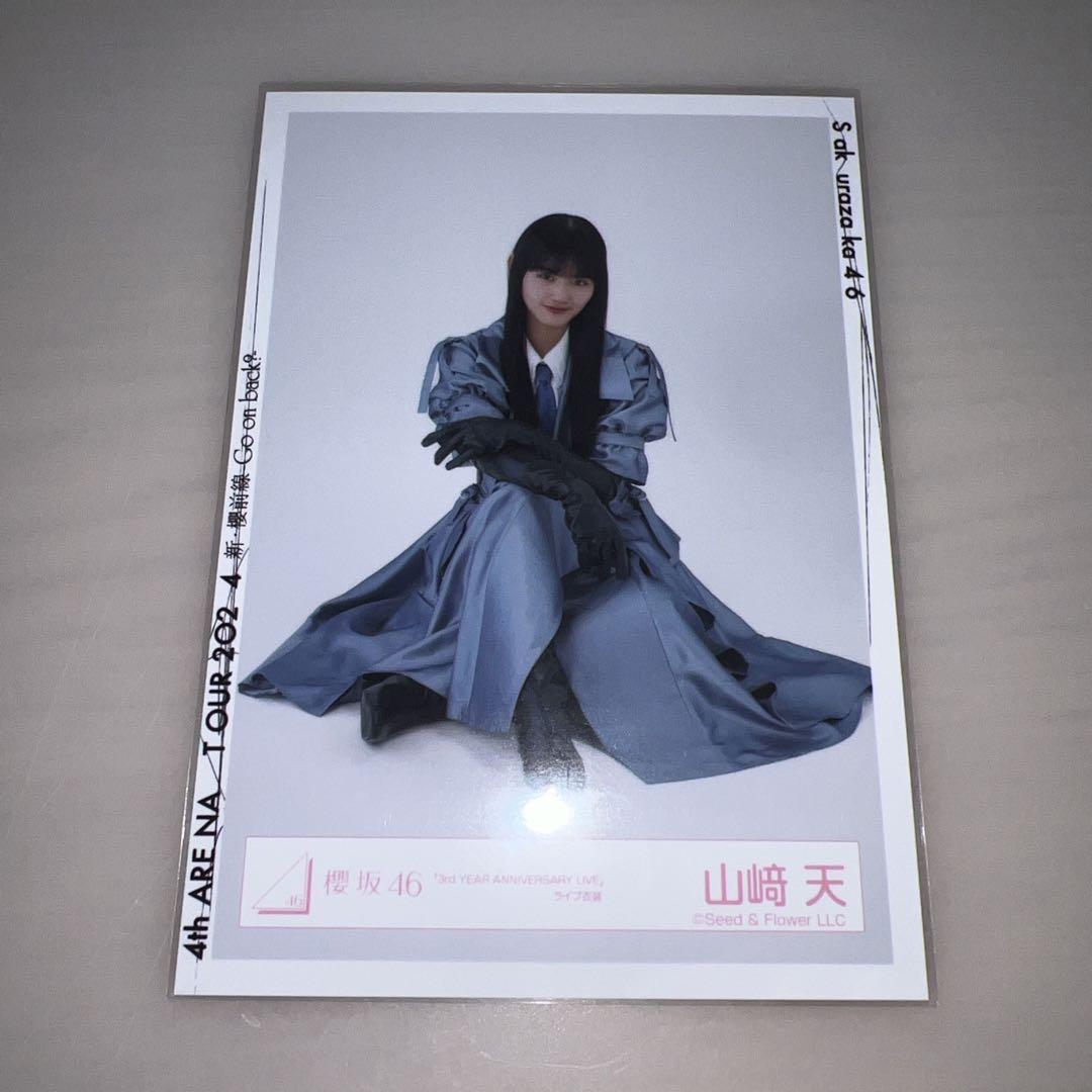櫻坂46 山﨑天 直筆サイン入り生写真