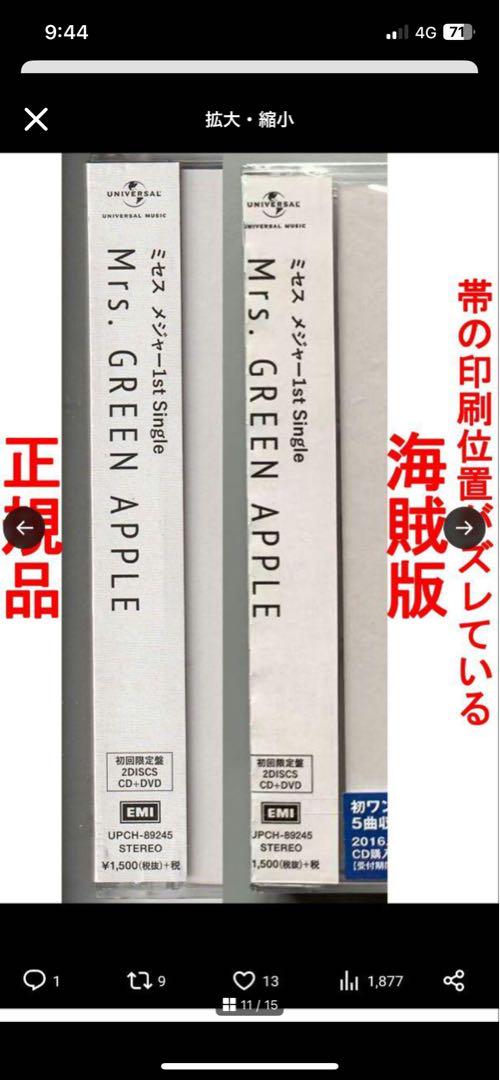 Mrs. GREEN APPLE Speaking 初回限定盤 新品未開封
