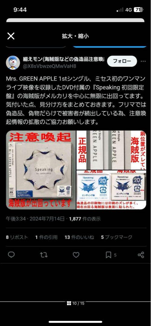 Mrs. GREEN APPLE Speaking 初回限定盤 新品未開封
