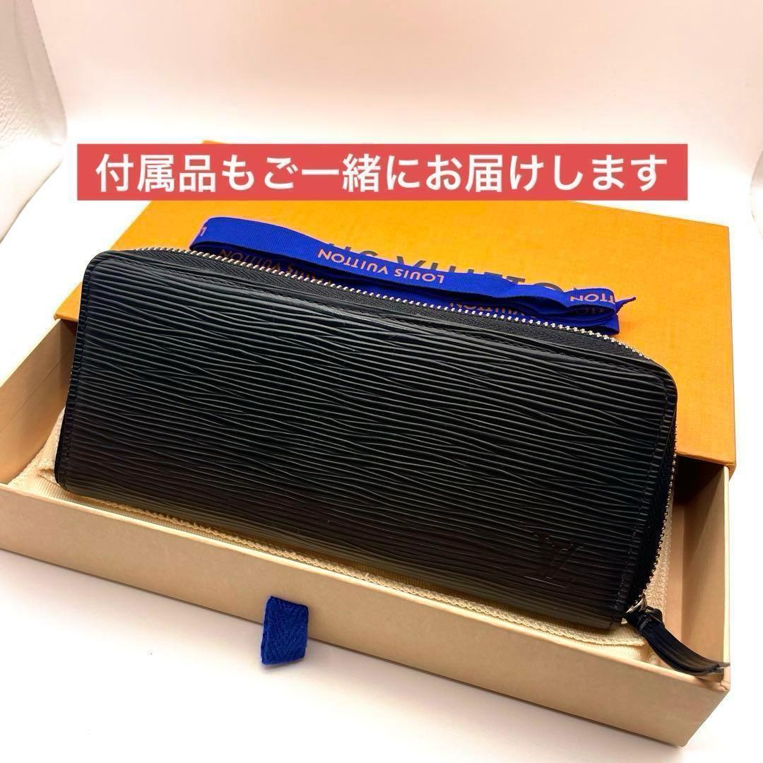 ルイヴィトン 長財布 ジッピーウォレット エピ ブラック クレマンス