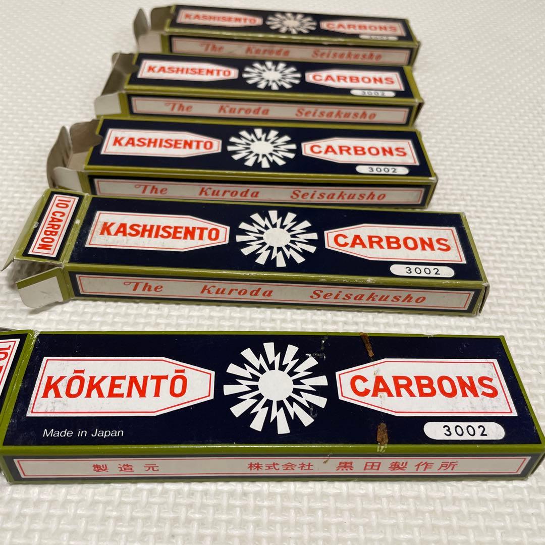 No.3002　3002番　コウケントー　カーボン　カシセントー　43本