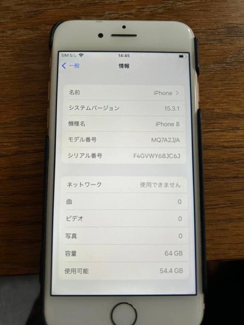 Apple iPhone 8 ゴールド 本体　64GB SIMロック