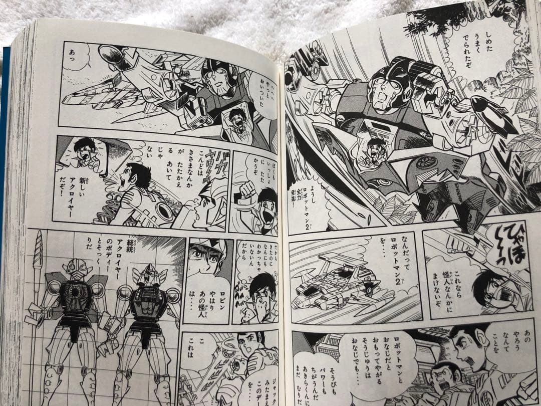 ミクロマン 完全版 1巻〜3巻セット ミクロマン完全版 第1巻（森藤よしひろ）』 販売ページ | 復刊