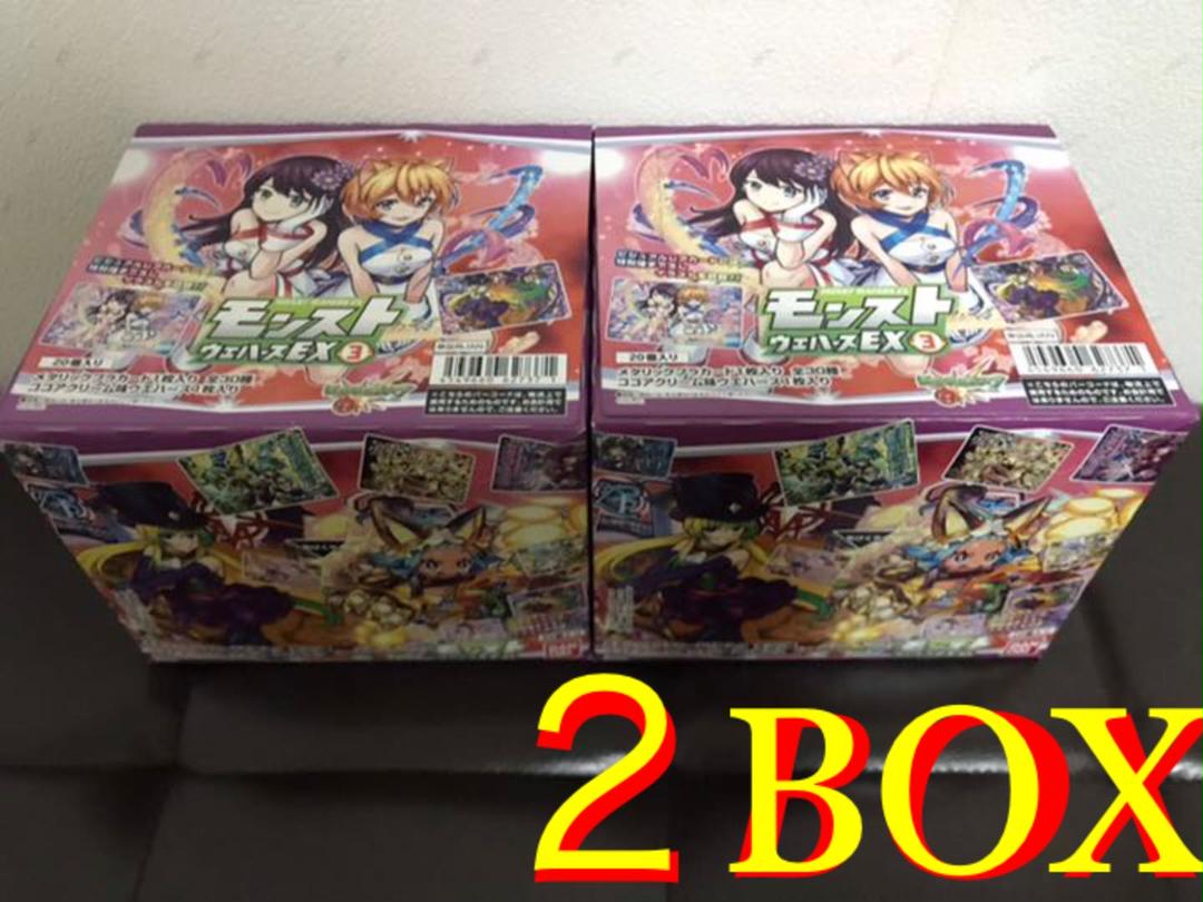 日本大特価 モンスト ウエハースex３ ２箱 日本購入 おもちゃ ホビー グッズ コミック アニメグッズ Dcwaindefla Dz