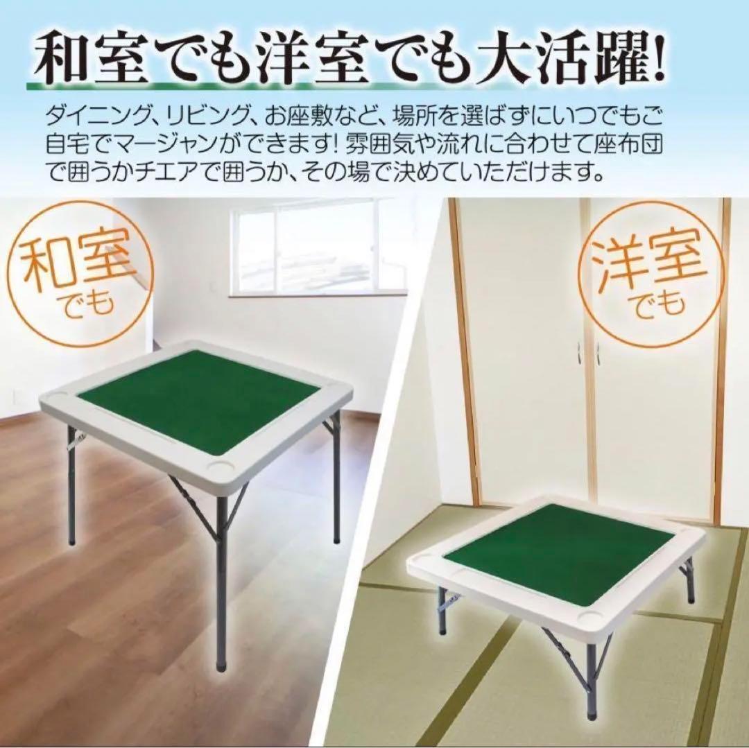 麻雀台 麻雀卓 麻雀テーブル 折りたたみ 　高さ調整　 黒　軽量　マージャン台