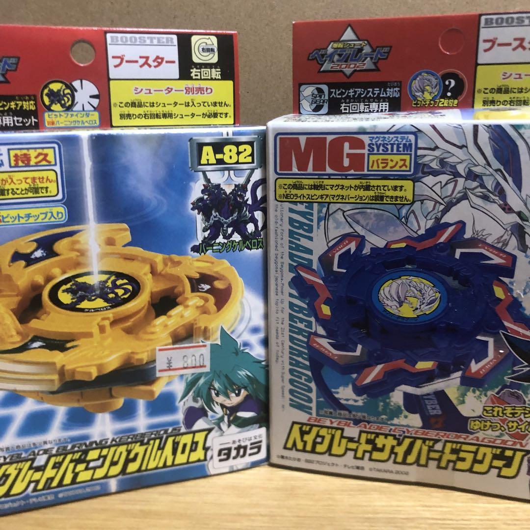 爆転シュート ベイブレード