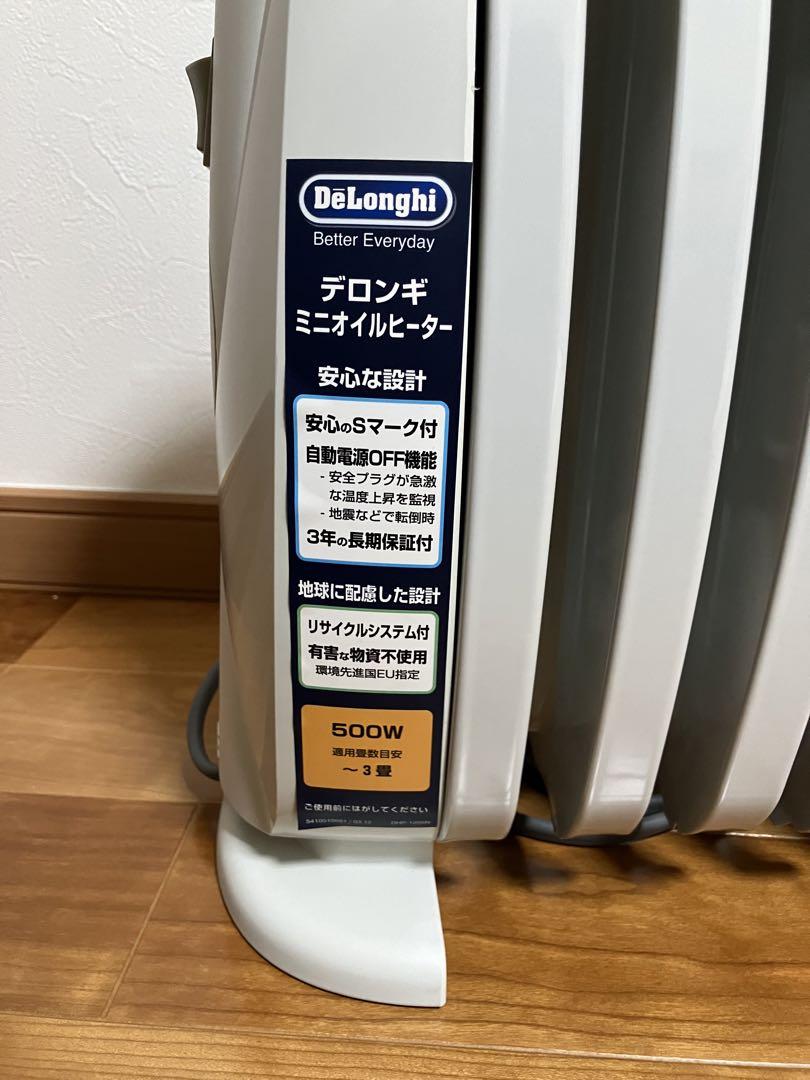 オリジナル生活家電・空調 - DeLonghi ミニオイルヒーター 500W