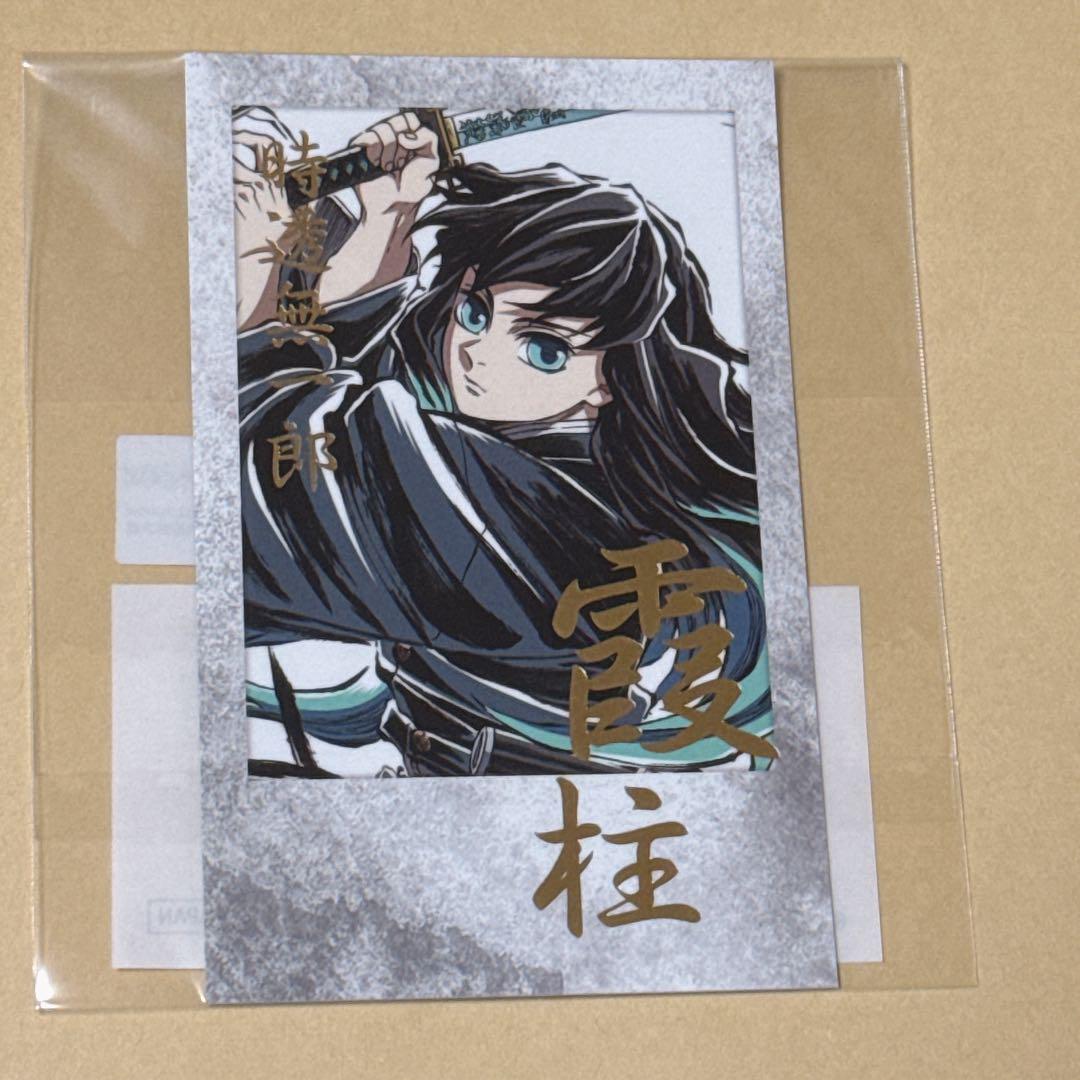 鬼滅の刃 c105 Webくじ 時透無一郎 箔押しチェキ風ブロマイド