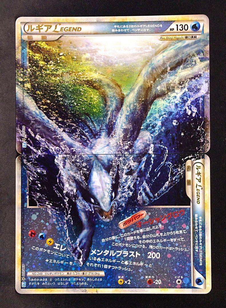 ルギアLEGEND ☆ L1 ソウルシルバーコレクション 029 030/070