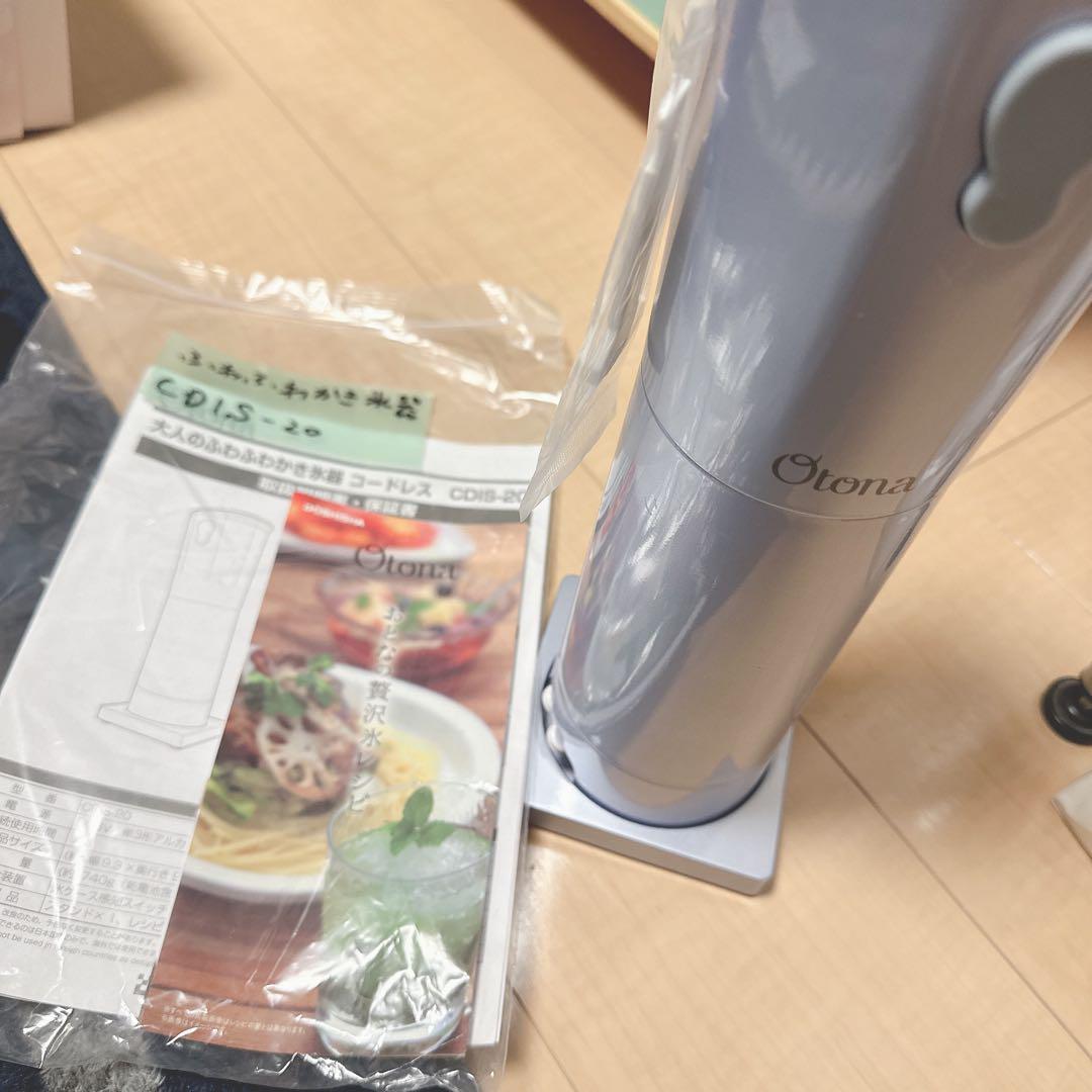 大人のふわふわかき氷器 コードレス CDIS-20MBL ミントブルー