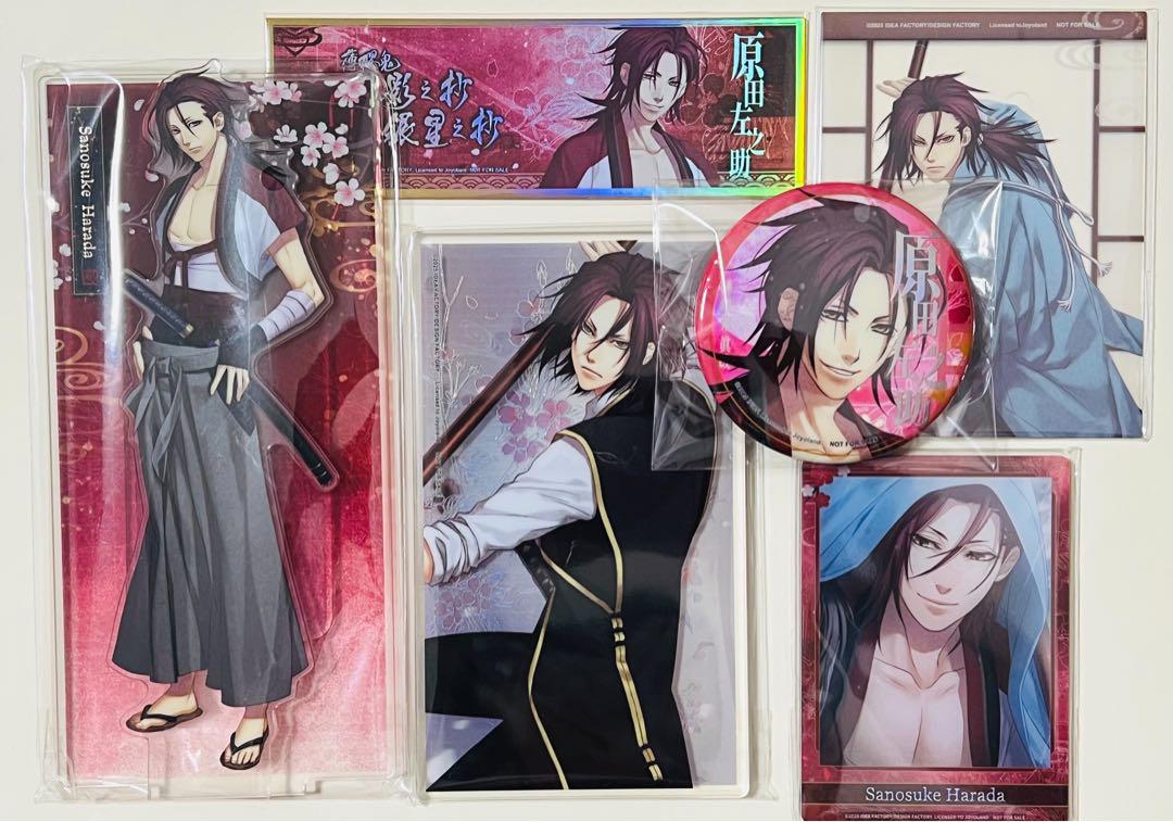 薄桜鬼　月影之抄　銀星之抄　中国語版　限定版　原田左之助