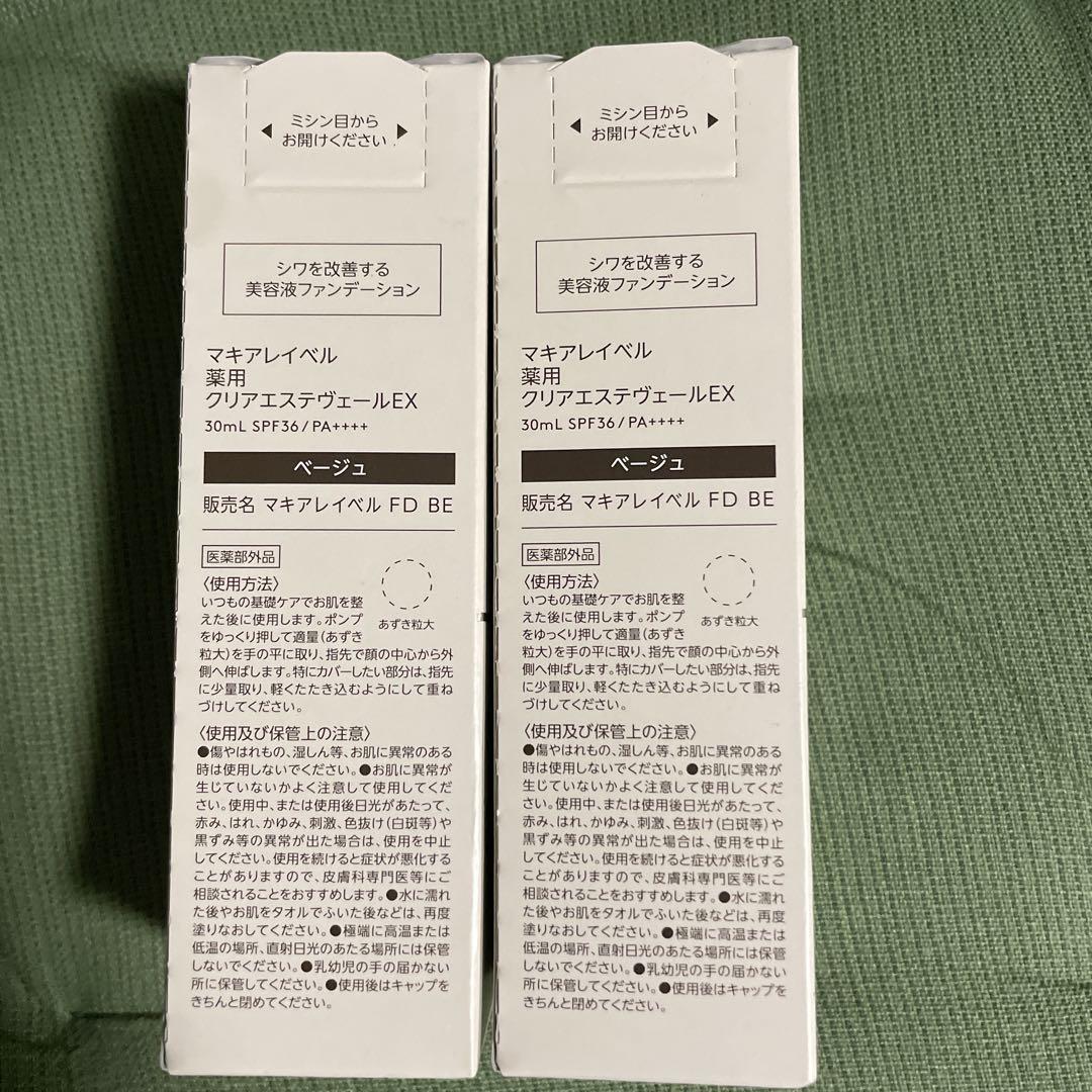 CLEAR ESTHE VEIL EX ファンデーション 30ml×2個