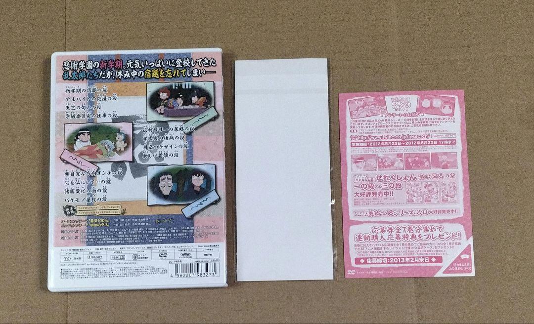 初回限定特典付 忍たま乱太郎 DVD 第19シリーズ 一の段 1巻 DVD
