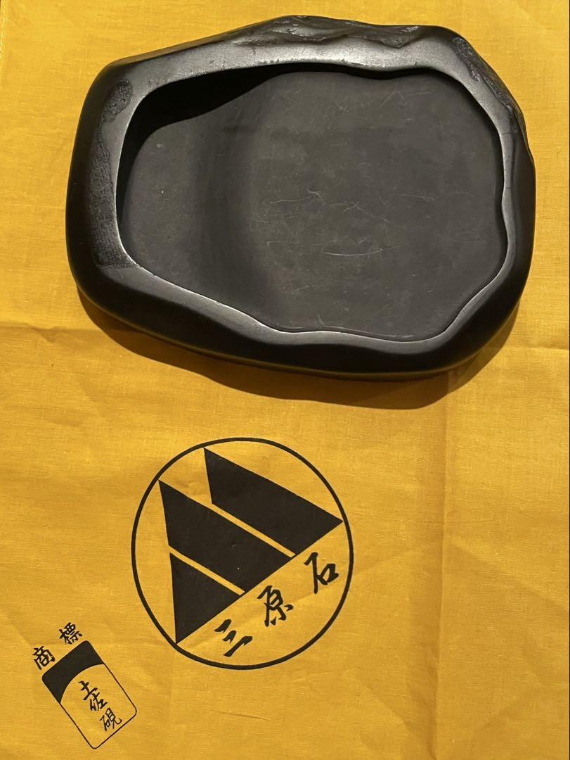 【未使用】【美品】土佐硯　ウコン布あり　箪笥保存品