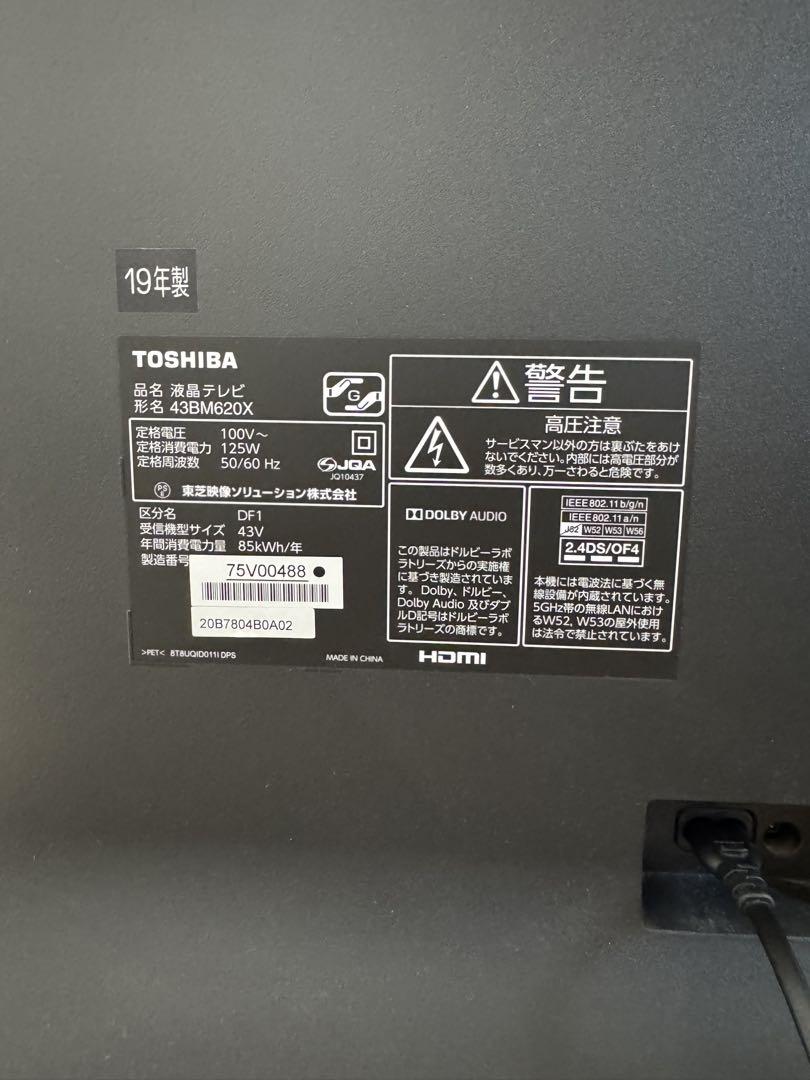 【ジャンク品】液晶テレビ　レグザ　REGZA　43インチテレビ　43BM620X