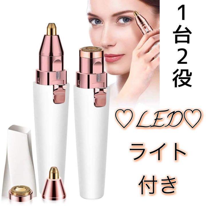 【SALE】レディースシェーバーフェースシェーバー 眉毛シェーバー 乾電池式