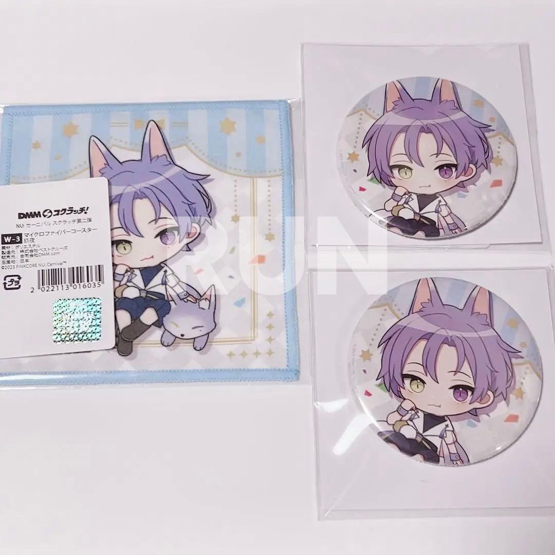 70%OFF!】 DMMスクラッチ NU:カーニバル Wチャンス コースター 玖夜