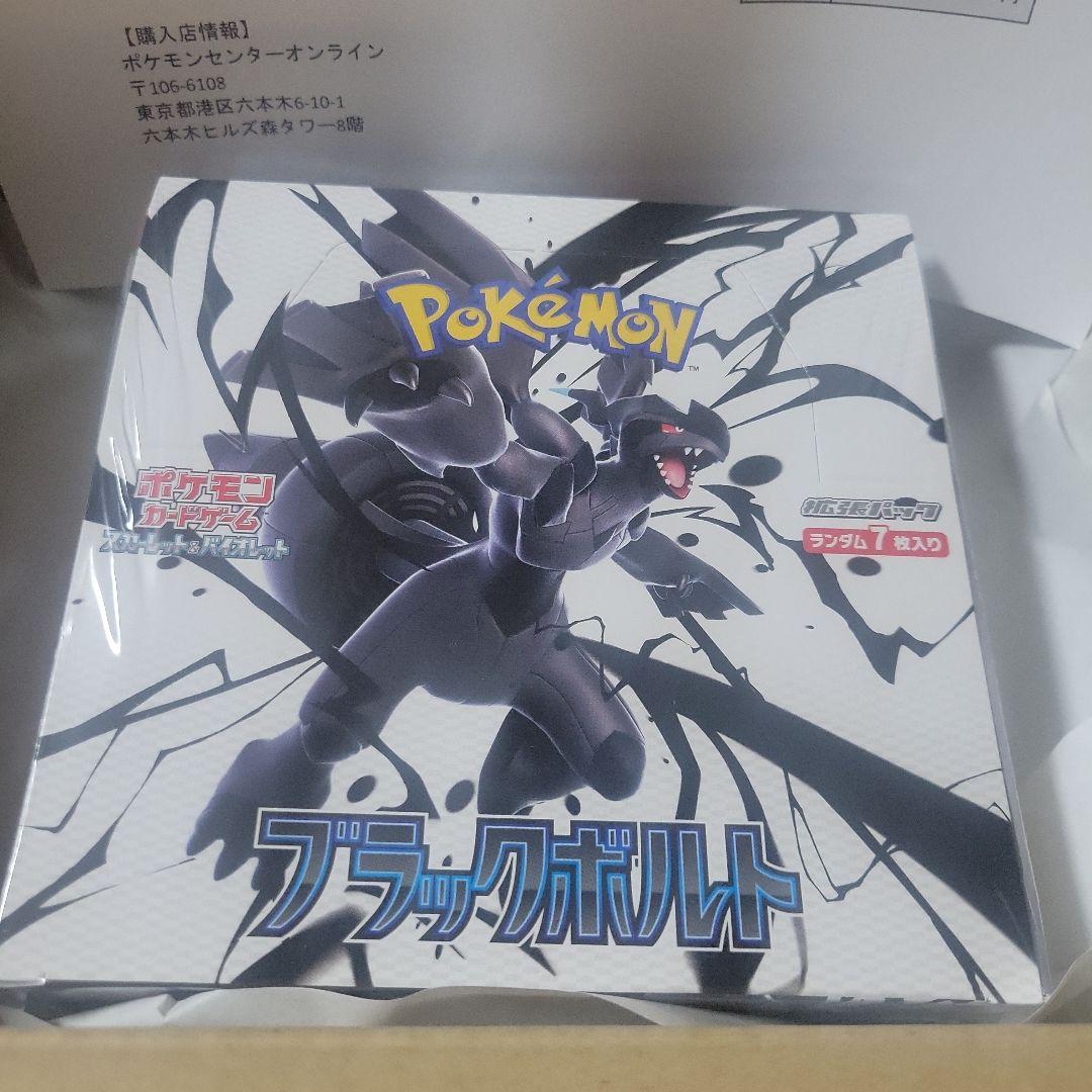 【新品未使用・シュリンク付き】ポケモンカードゲーム ブラックポルト