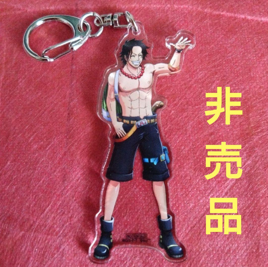 ◆非売品◆エース　アクリルキーホルダー　ワンピース　東京ワンピースタワー　レア！