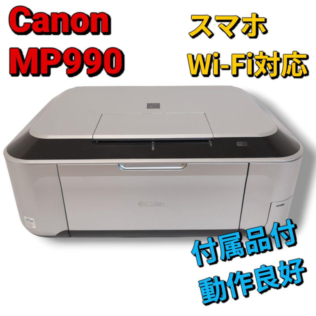 ★動作品★Canon PIXUS MP990 インクジェット プリンター 複合機