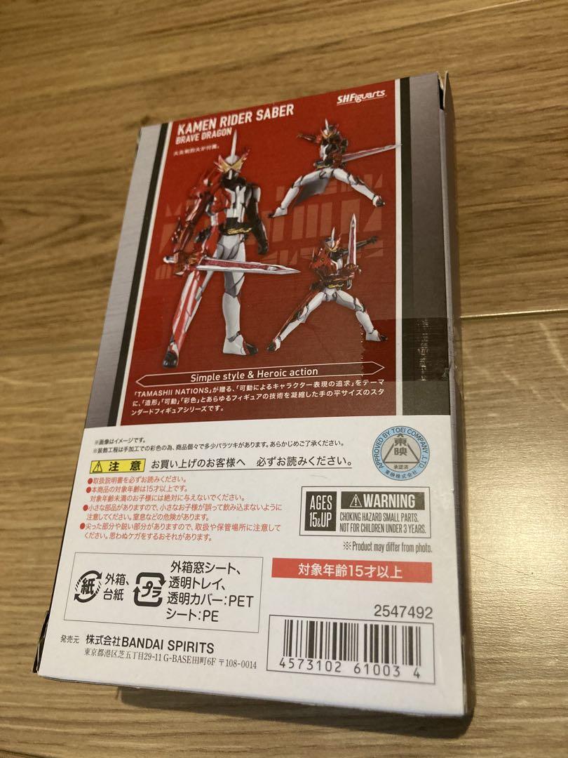SHFiguarts 仮面ライダーセイバー　3種類