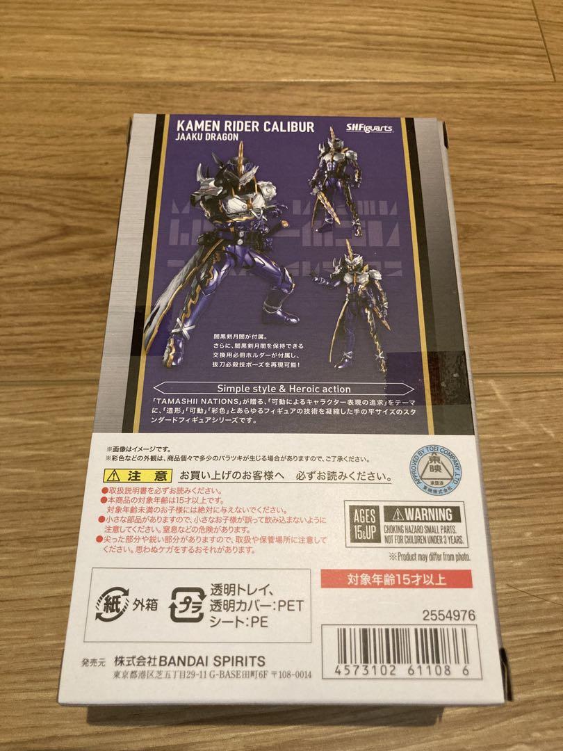 SHFiguarts 仮面ライダーセイバー　3種類