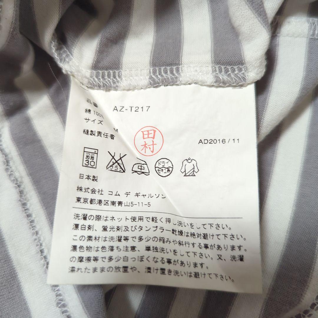 コムデギャルソン　ハート刺繍　ボーダー長袖カットソー　ロンＴ　グレー　M