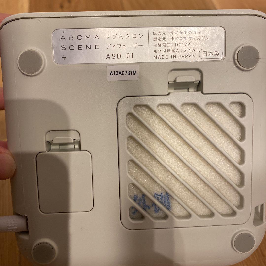 ちぃちぃ様専用】アロマシーンプラス サブミクロンディヒューザー