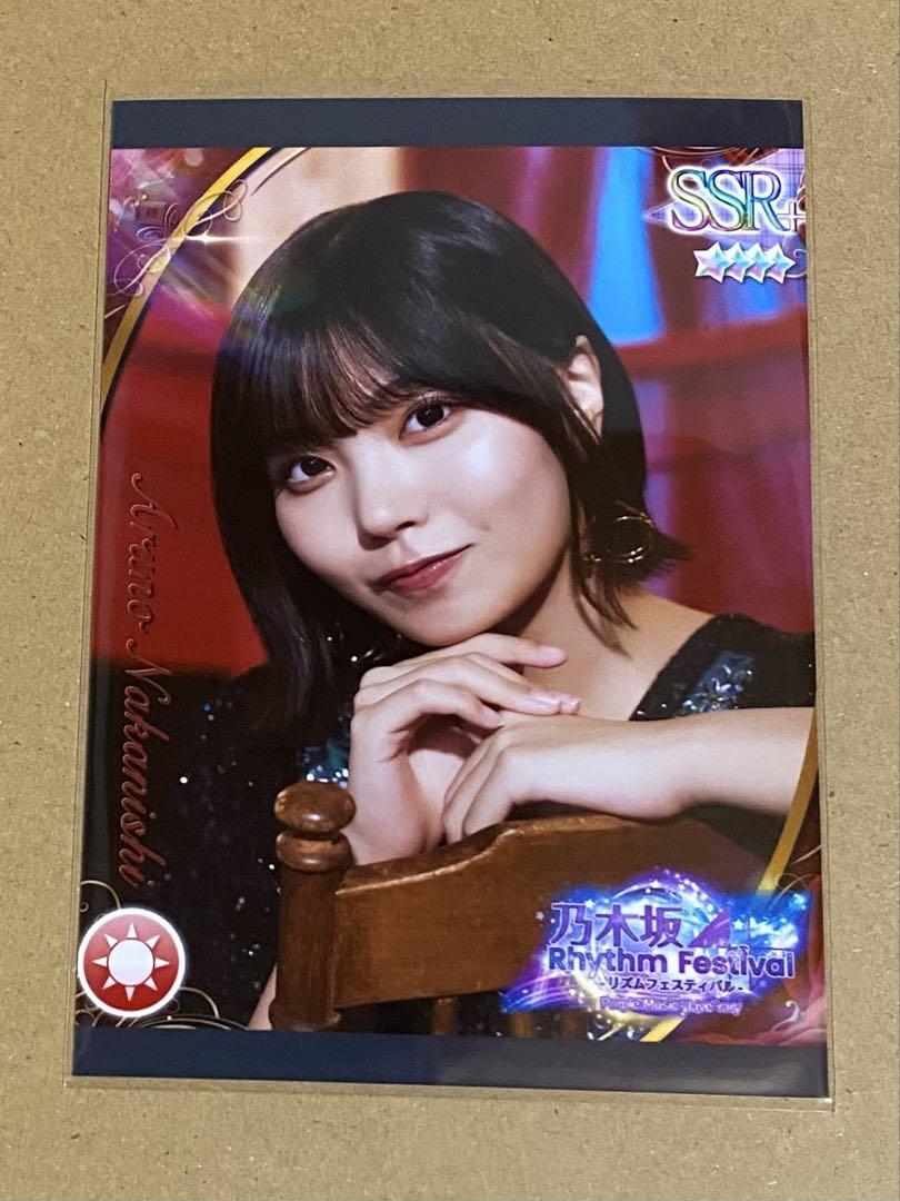 乃木坂46 リズムフェスティバル 中西アルノ プリントカード
