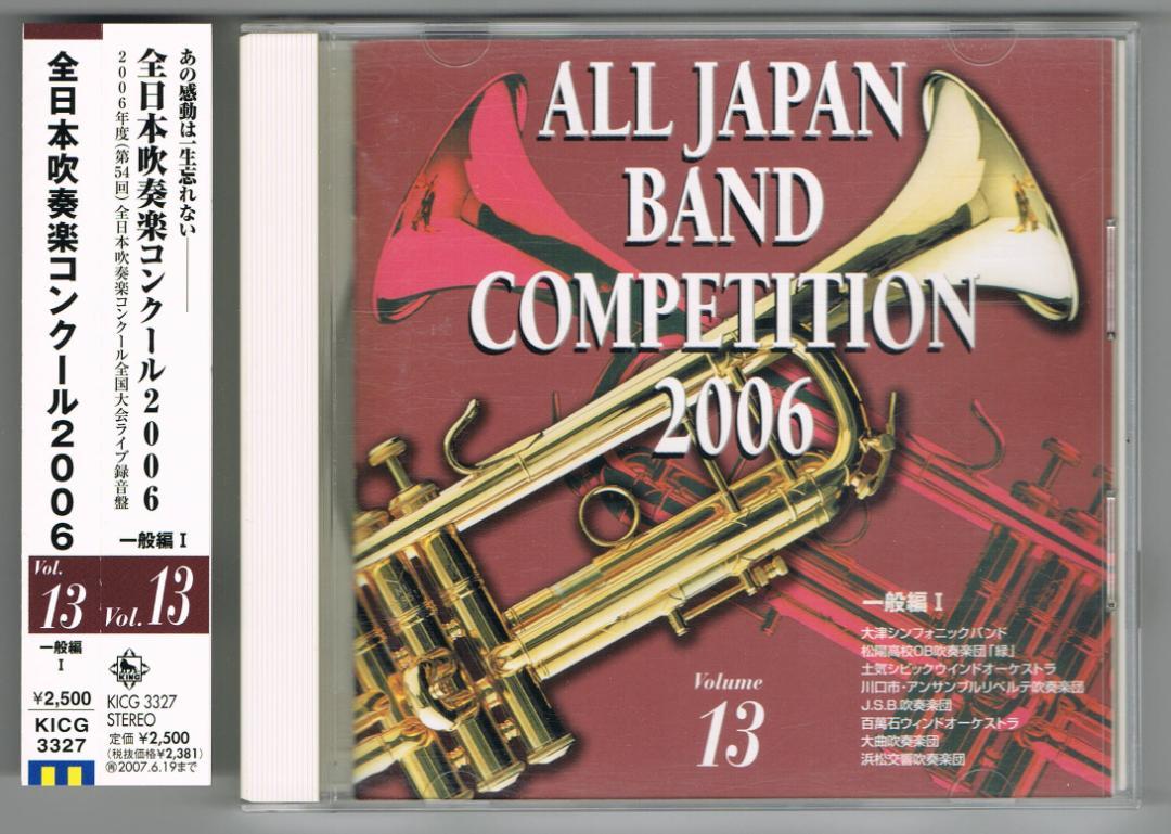 日本の吹奏楽・コンテスト音楽コレクション　レコード10枚セット 日本の吹奏楽・コンテスト音楽コレクション レコード10枚セット 邦楽