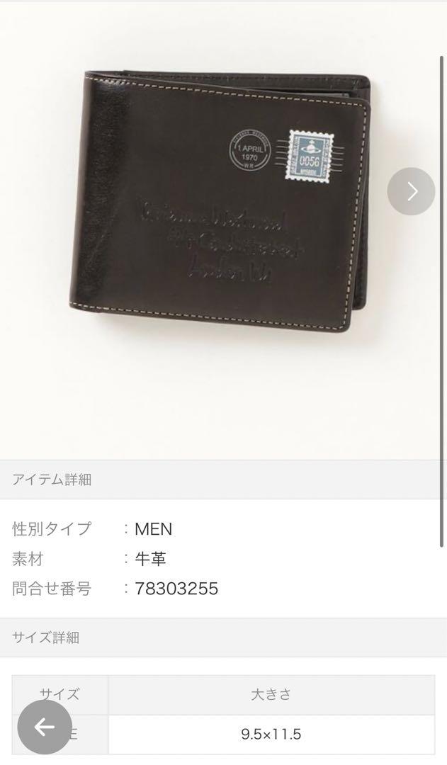 ヴィヴィアンウエストウッド財布　牛革