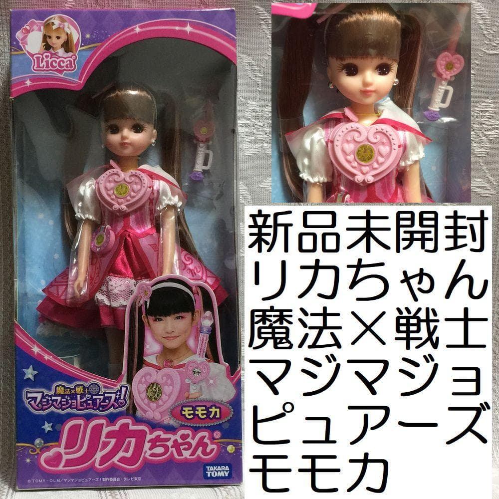 リカちゃん ドール 魔法×戦士 マジマジョピュアーズ モモカ リカちゃん 粘土の衣装で大変身 リカちゃん や みさきちゃん たちに 魔法×戦士マジマジョピュアーズ！ の衣装を手作りDIY☆ おもちゃ ゆらりママ