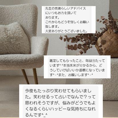 電話占い　専用出品