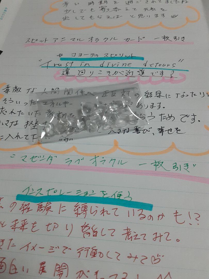 電話占い　専用出品