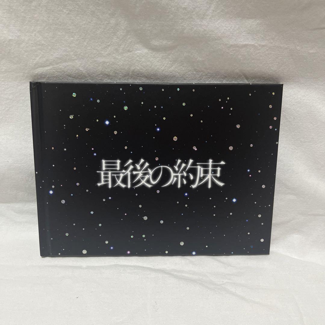 初回限定盤】嵐 ドラマDVD 最後の約束 フォトブック・ポスト