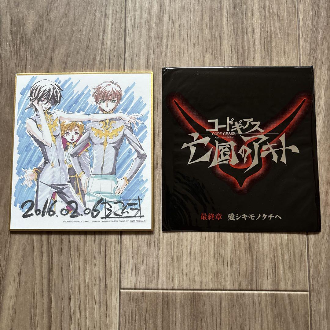 コードギアス 亡国のアキト 最終章劇場特典ミニ色紙（ジュリアス