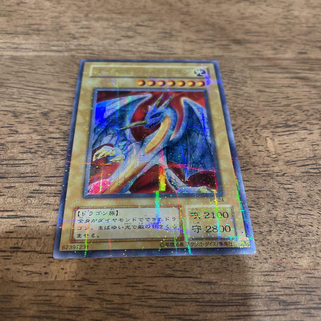 遊戯王 ダイヤモンド・ドラゴン 41afmQHmrSL._AC_SY200_QL15_.jpg