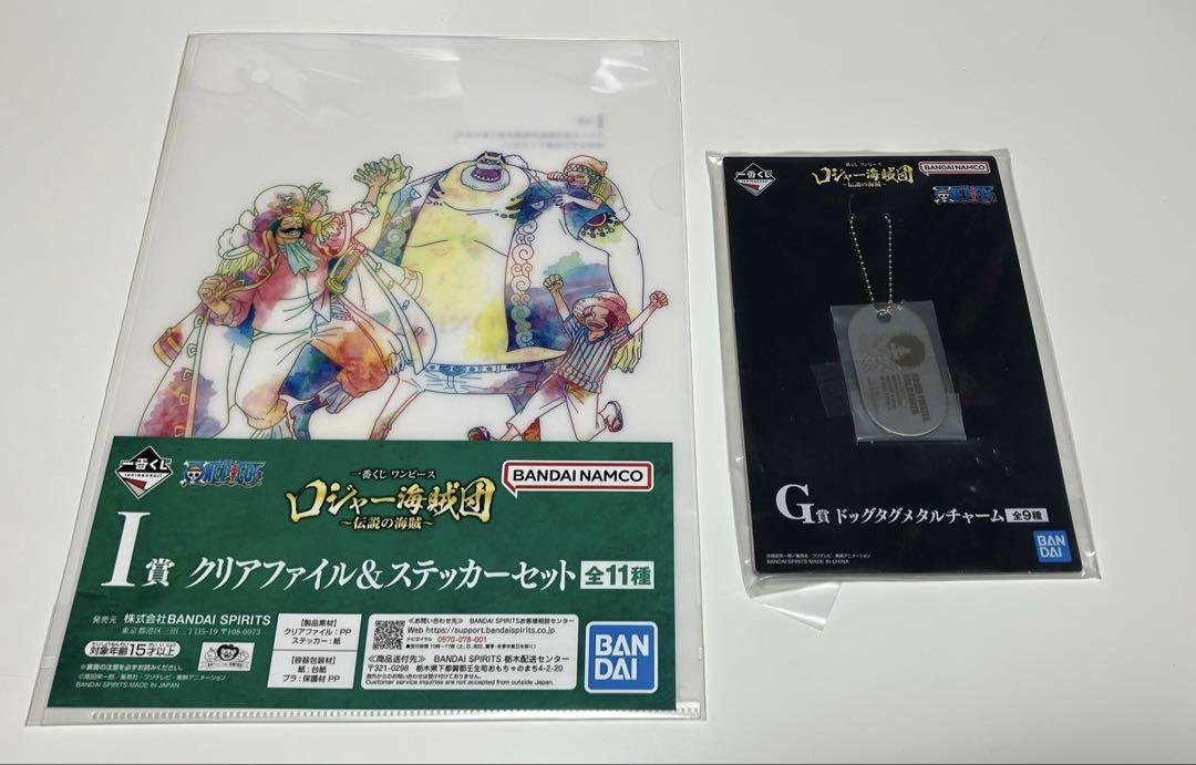 一番くじ ワンピース ロジャー海賊団～伝説の海賊～　まとめ売り 一番くじ ワンピース ロジャー海賊団～伝説の海賊～｜一番くじ